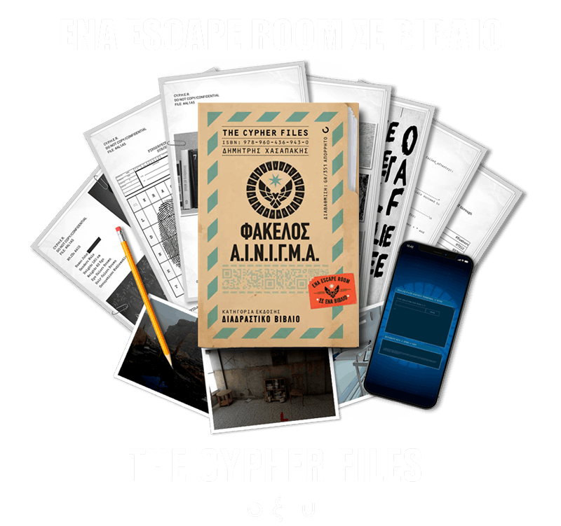 THE CYPHER FILES